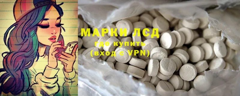 LSD-25 экстази кислота  магазин продажи   Глазов 